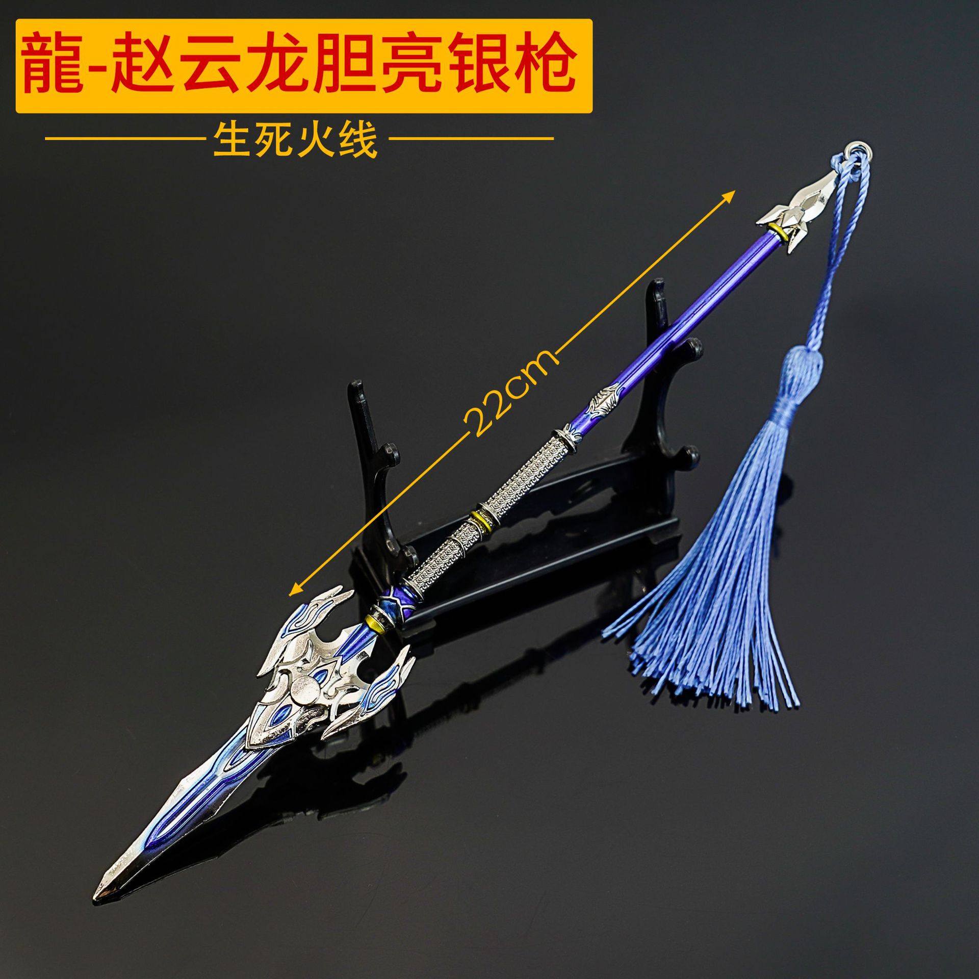 火线游戏周边三国兵器龍赵云龙胆亮银枪金属武器模型玩具合金摆件