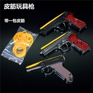 鲁格P08皮筋枪儿童 全金属P92连发皮筋男孩玩具枪 小学生礼物礼品
