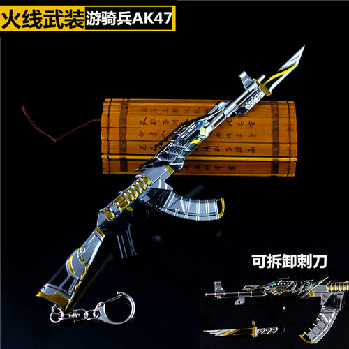 游骑兵ak步枪模型玩具刺刀