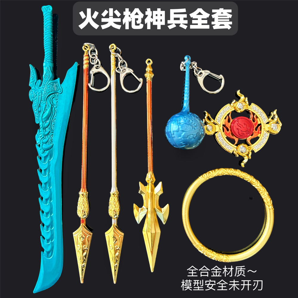 哪吒闹海周边武器全套装火尖枪敖丙冰锤乾坤圈风火轮玩具男孩礼物