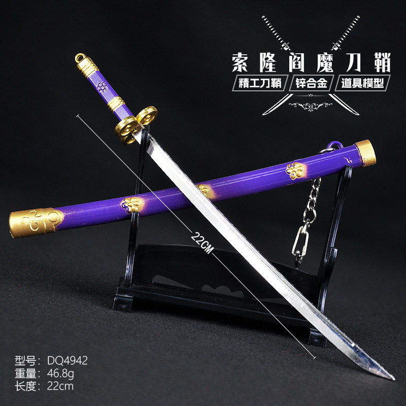 海贼王周边索隆阎魔刀鞘全金属