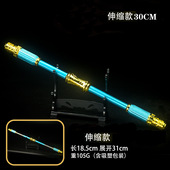 王者兵器 孙悟空可伸缩金箍棒30CM至尊宝武器合金模型儿童玩具