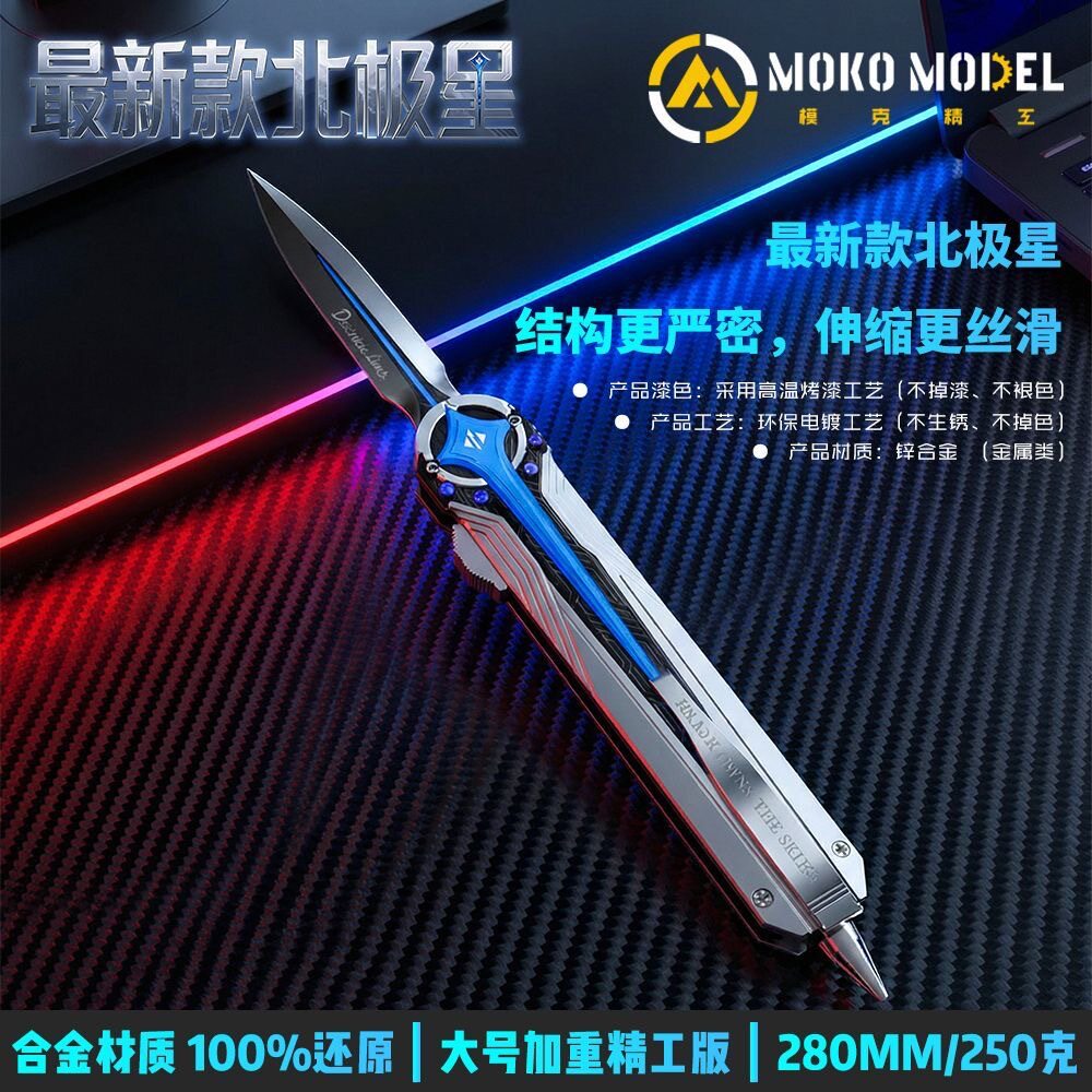 三角洲游戏周边夜光版 北极星小刀精工版可伸缩武器模型玩具礼物图片