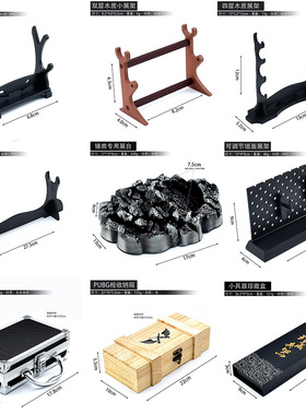 配件集合 刀剑玩具收纳盒 展示架 武器模型礼盒 立体展架多层架子