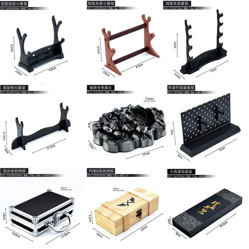 刀剑玩具收纳盒展示架模型礼盒