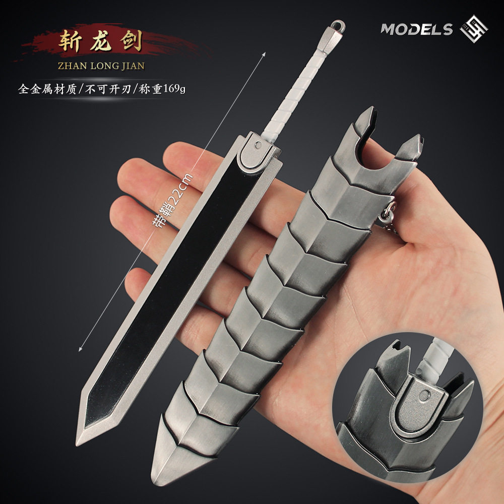 剑风周边 22cm格斯斩龙剑带鞘刀烙印战士武器模型手办金属玩具剑