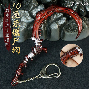 第五人格周边 僵尸钩 红蝶杰克武器模型玩具手办挂件 金属钥匙扣
