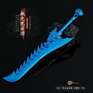 动漫哪吒2周边武器模型熬光龙牙刀22CM全金属工艺品摆件模型玩具