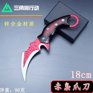 三角洲行动周边兵器18CM赤枭爪刀金属近战武器模型桌面摆件未开刃