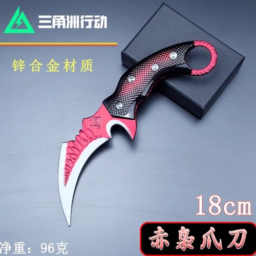 三角洲行动周边兵器18CM赤枭爪刀金属近战武器模型桌面摆件未开刃
