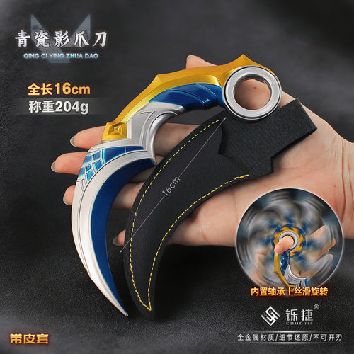 无畏契约周边 青瓷影爪子刀游戏武器模型玩具男孩礼物潮玩摆件