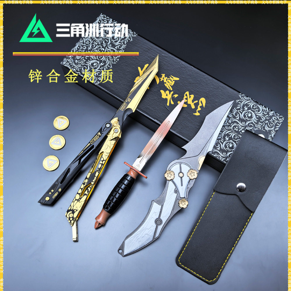 三角洲行动金属25CM影锋蝴蝶刀