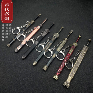 迷你古代兵器刀剑轩辕剑圣湛卢辘轳逆鳞青铜剑武器金属钥匙扣挂件