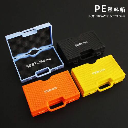 武器玩具枪模型配件周边 迷你PE塑料箱桌面收纳手提式储物箱空盒