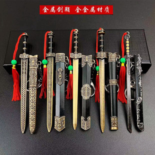 迷你小剑带流苏越王勾践剑唐横刀合金兵器金属玩具挂件微型刀宝剑