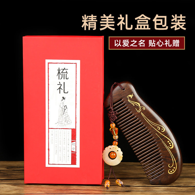 38妇女节礼物天然黑檀木梳子礼盒送妈妈专用防静电头部经络按摩梳