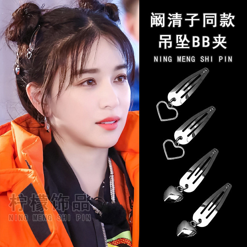阚清子同款银色爱心发夹金属bb夹辣妹头饰侧边夹酷女发卡刘海夹子