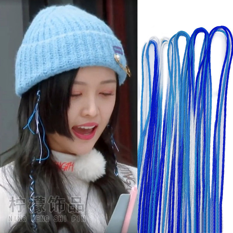 蓝色编发彩绳绳子脏辫头绳发带发饰彩带脏脏辫子发绳彩绳丝带头饰