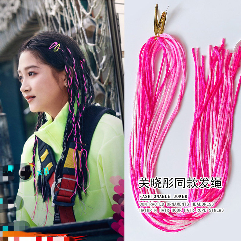 关晓彤同款编发彩绳粉色渐变绳发饰脏脏辫绳辫嘻哈发绳头绳头饰女