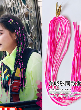 关晓彤同款粉色渐变辫嘻哈发饰