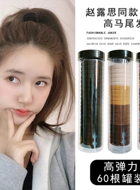 筒装高马尾扎头发发绳