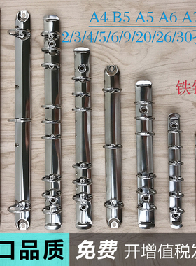 A4B5M5二2孔三3孔6四9孔活页夹扣环A8笔记本金属配件打孔装订铁圈