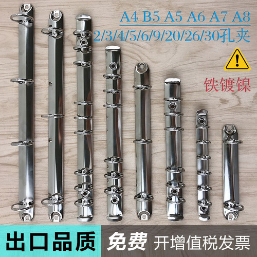 A4B5M5二2孔三3孔6四9孔活页夹扣环A8笔记本金属配件打孔装订铁圈