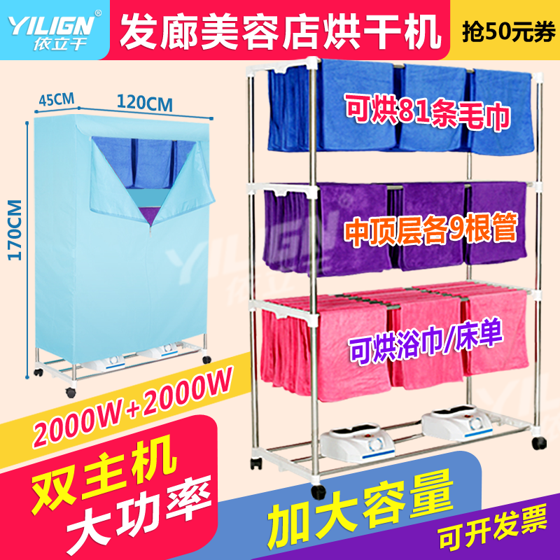 商用大功率烘干机大容量家用静音省电烘衣机发廊美容毛巾浴巾速干