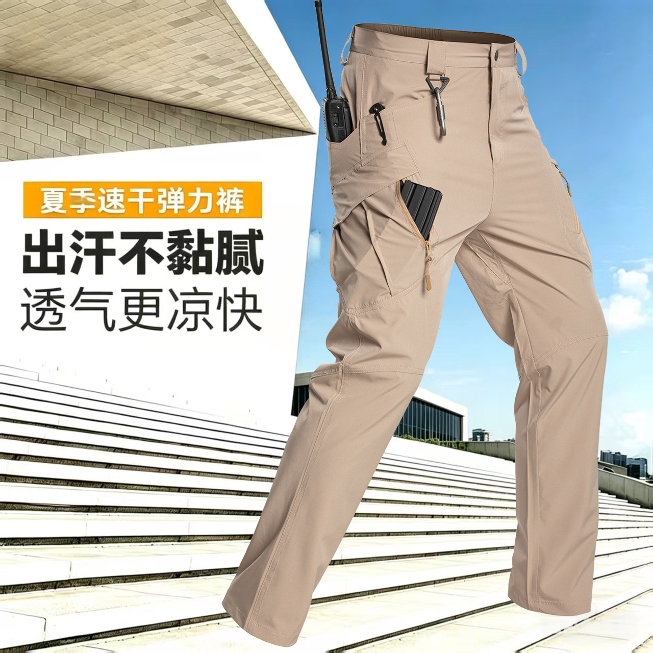 夏季户外男战术速干透气登山裤