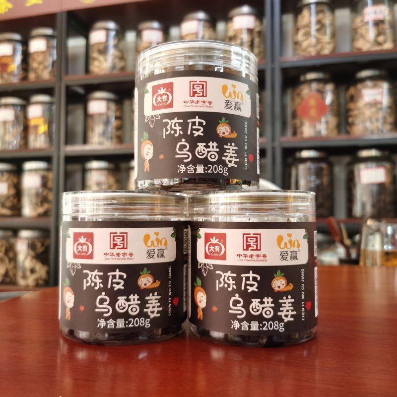 陈皮乌醋姜 新会特产休闲零食小吃凉果蜜饯果脯便携食品解馋解腻