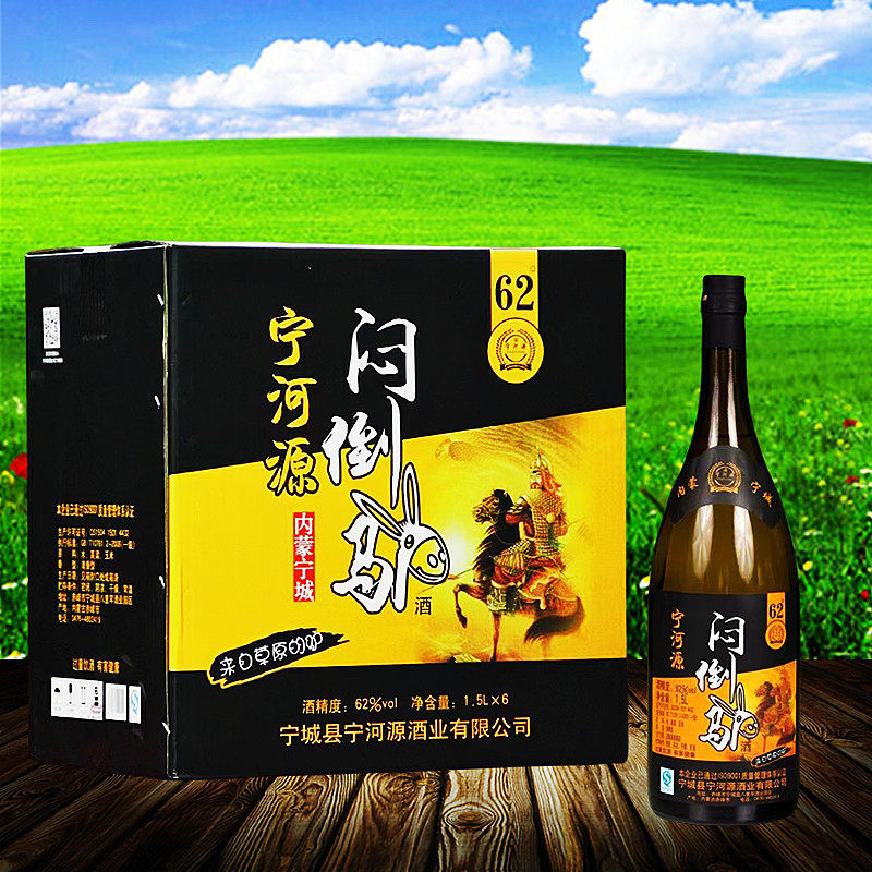 酒白酒宁河源高度闷倒驴酒纯粮食酒高度酒62度3斤装整箱包邮