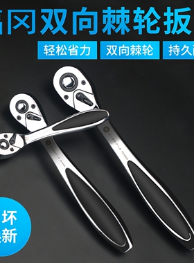 小快速扳手棘轮大飞中飞小飞手柄板手荆棘快板套筒双向72齿轮飞板