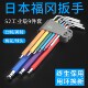 梅花内六角扳手套装 六边形螺丝刀六角匙六棱内6角工具内六方板手