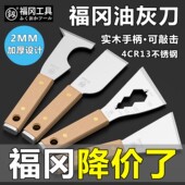 福冈油灰刀铲刀清洁铲子加厚不锈钢小刮刀抹泥刀刮腻子刀工具批刀