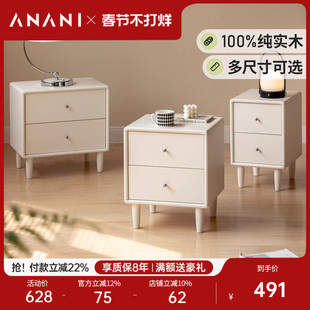 源氏木语阿纳尼实木床头柜简约白色床边柜奶油风橡胶木卧室储物柜