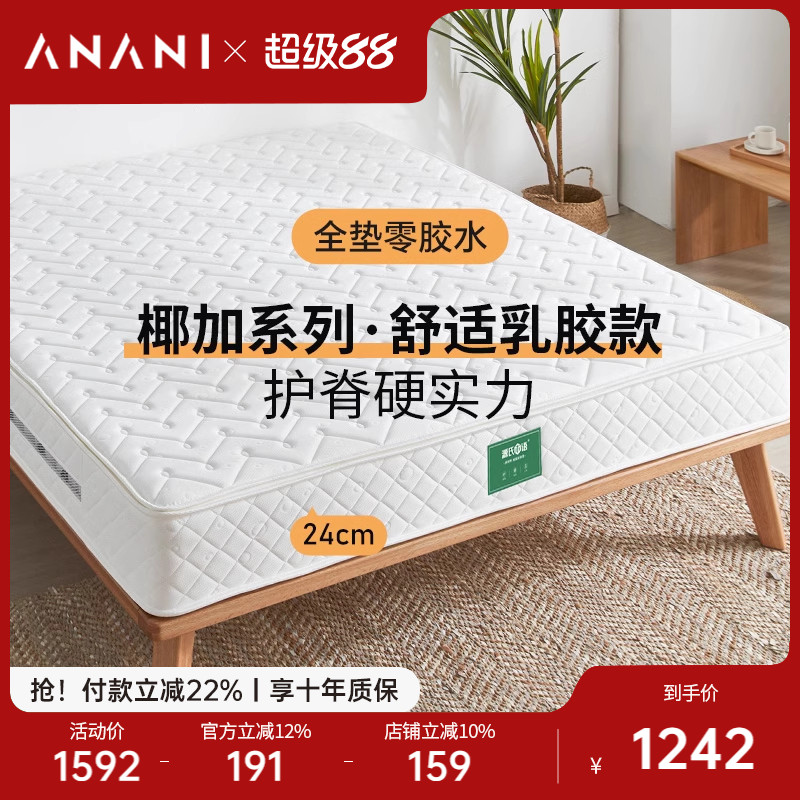 源氏木语阿纳尼乳胶床垫0胶水图片