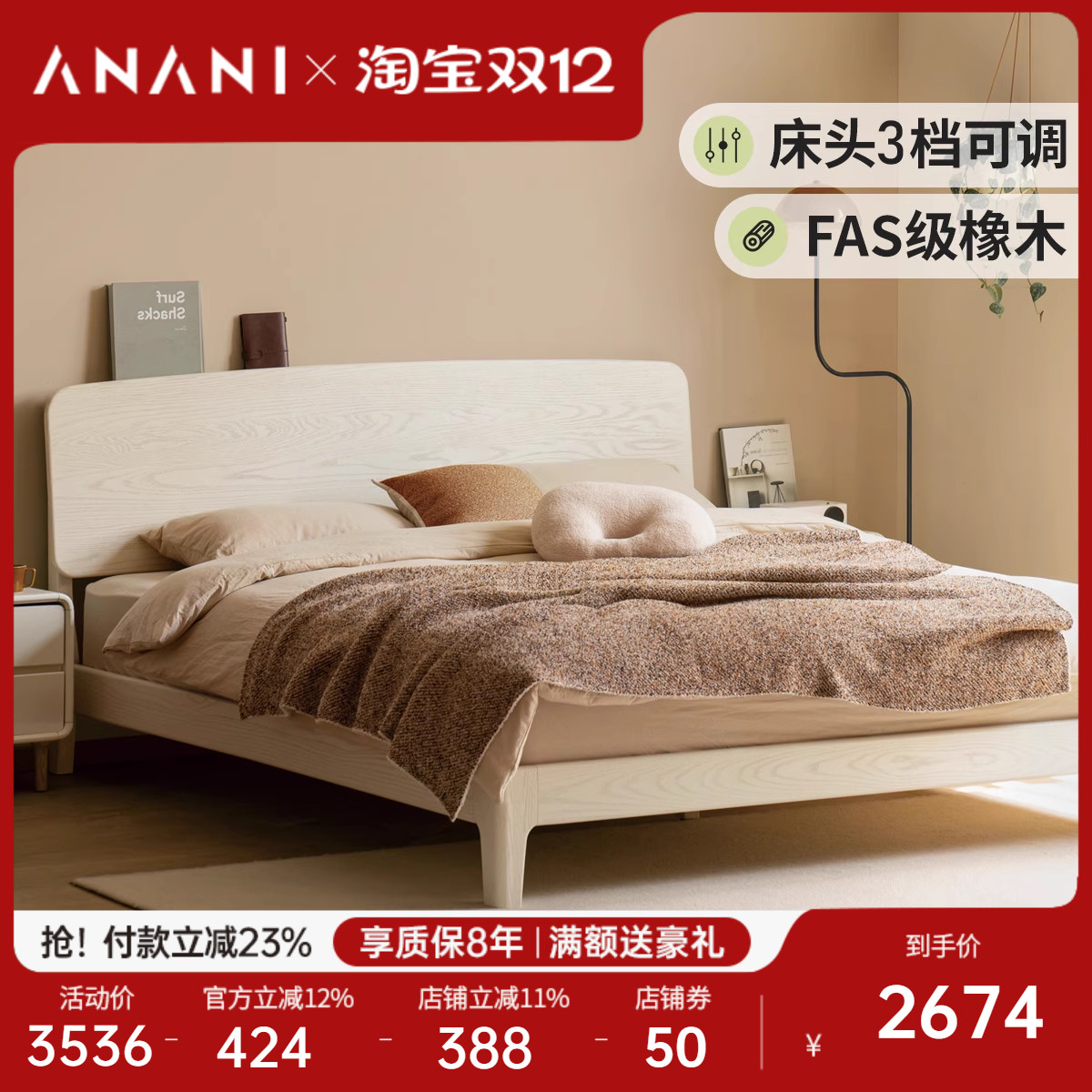 源氏木语阿纳尼实木床橡木奶油风