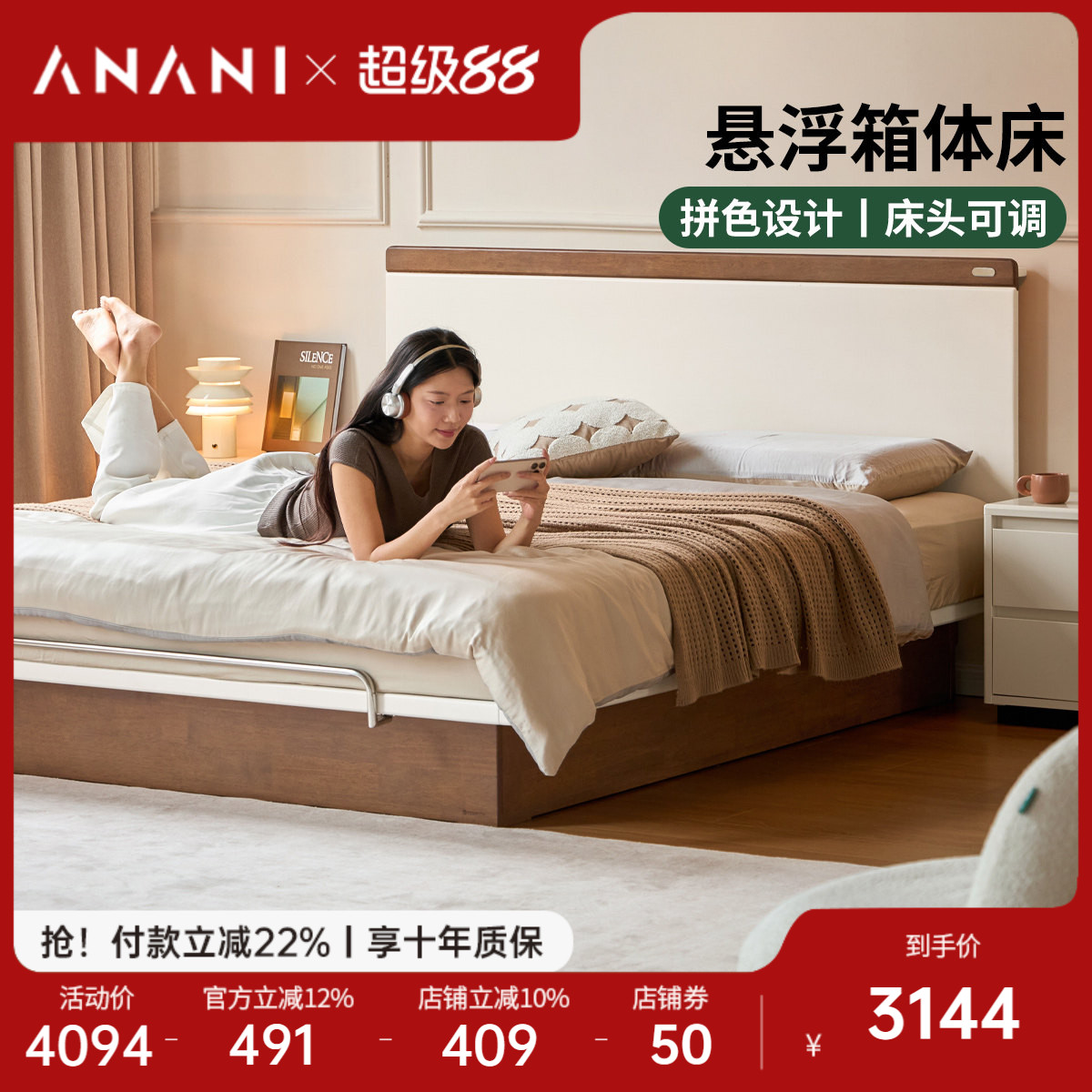 源氏木语阿纳尼中古奶油风箱体床图片