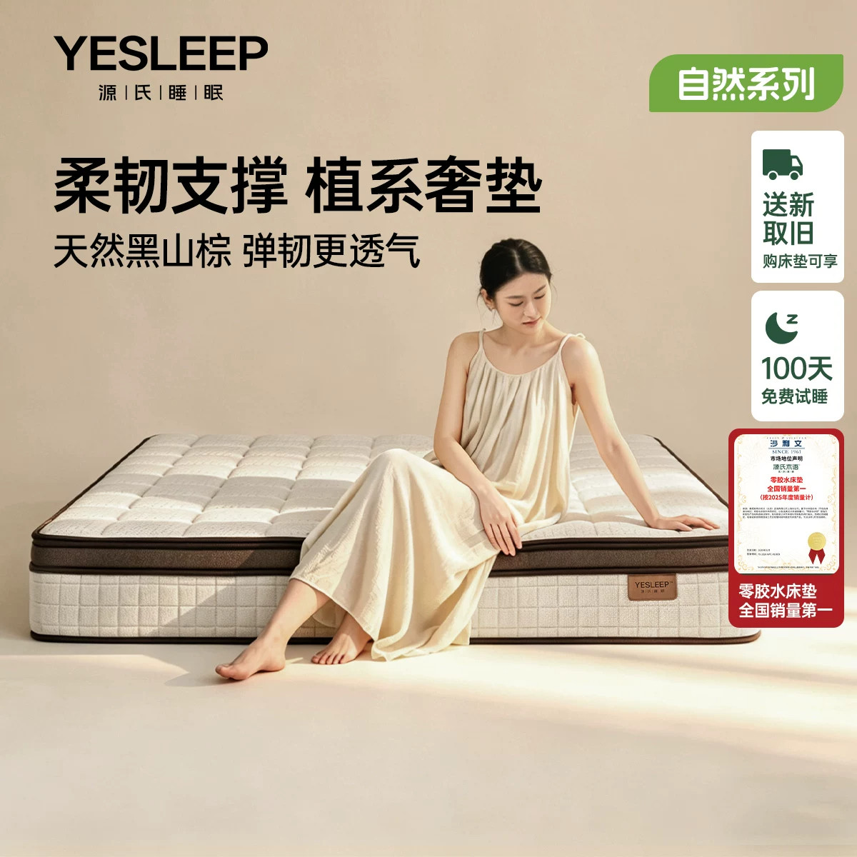 源氏木语阿纳尼黑山棕偏硬乳胶垫