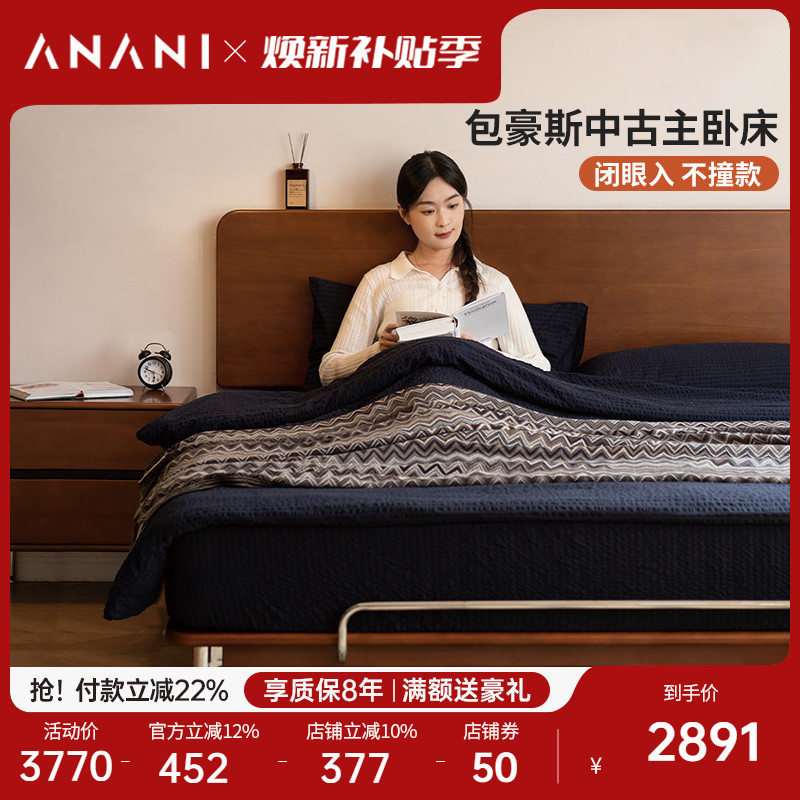 源氏木语阿纳尼实木床中古风