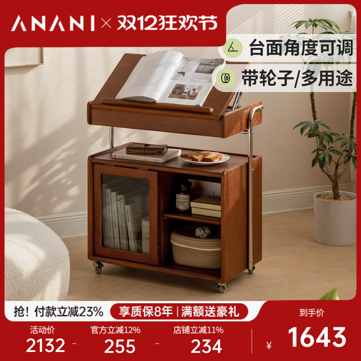 源氏木语阿纳尼实木边柜小户型