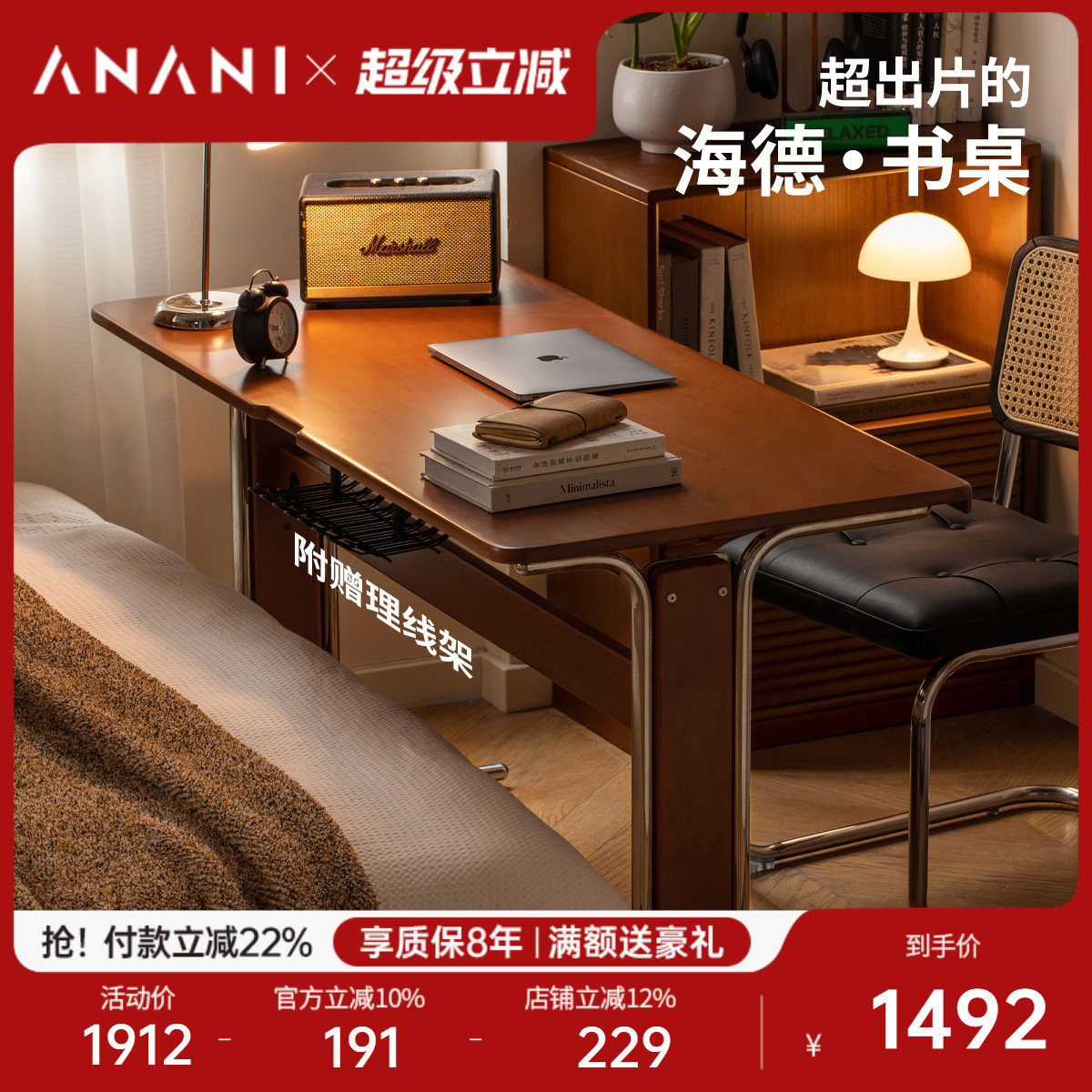 源氏木语阿纳尼实木书桌长方形