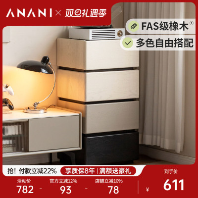 源氏木语阿纳尼自由组合床头柜