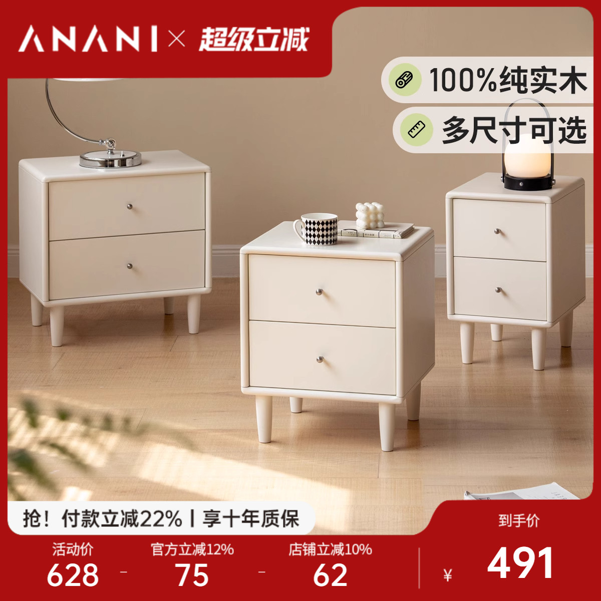 源氏木语奶油风白色卧室床头柜图片