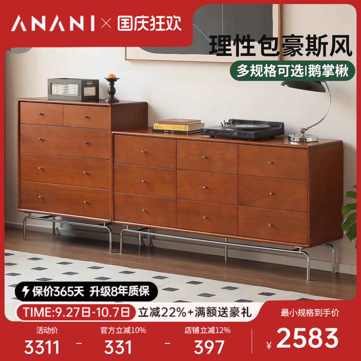 源氏木语阿纳尼五斗柜中古风