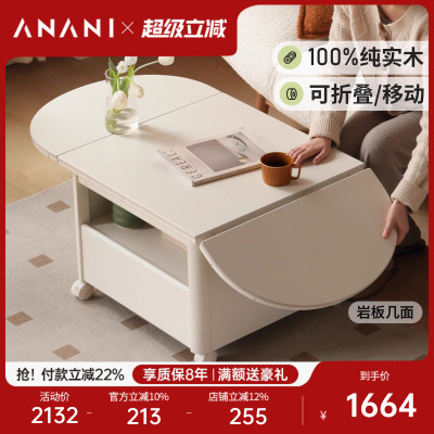 源氏木语阿纳尼可伸缩折叠茶几
