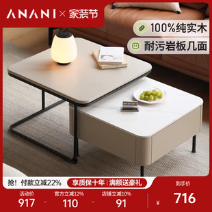 源氏木语阿纳尼实木茶几现代简约小户型组合茶台客厅轻奢岩板茶桌