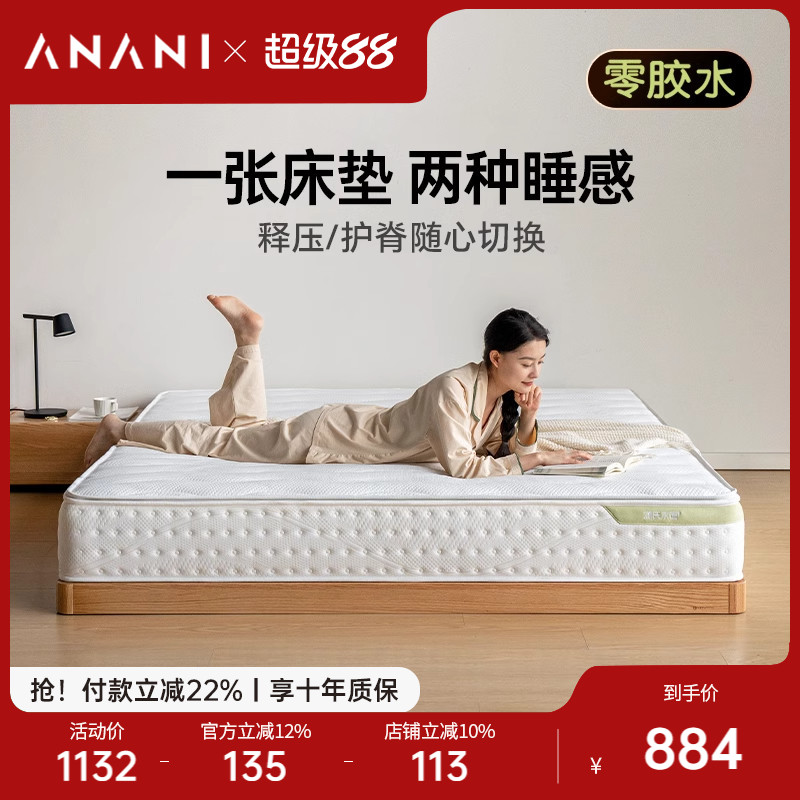 阿纳尼椰棕床垫独立两面可用透气图片