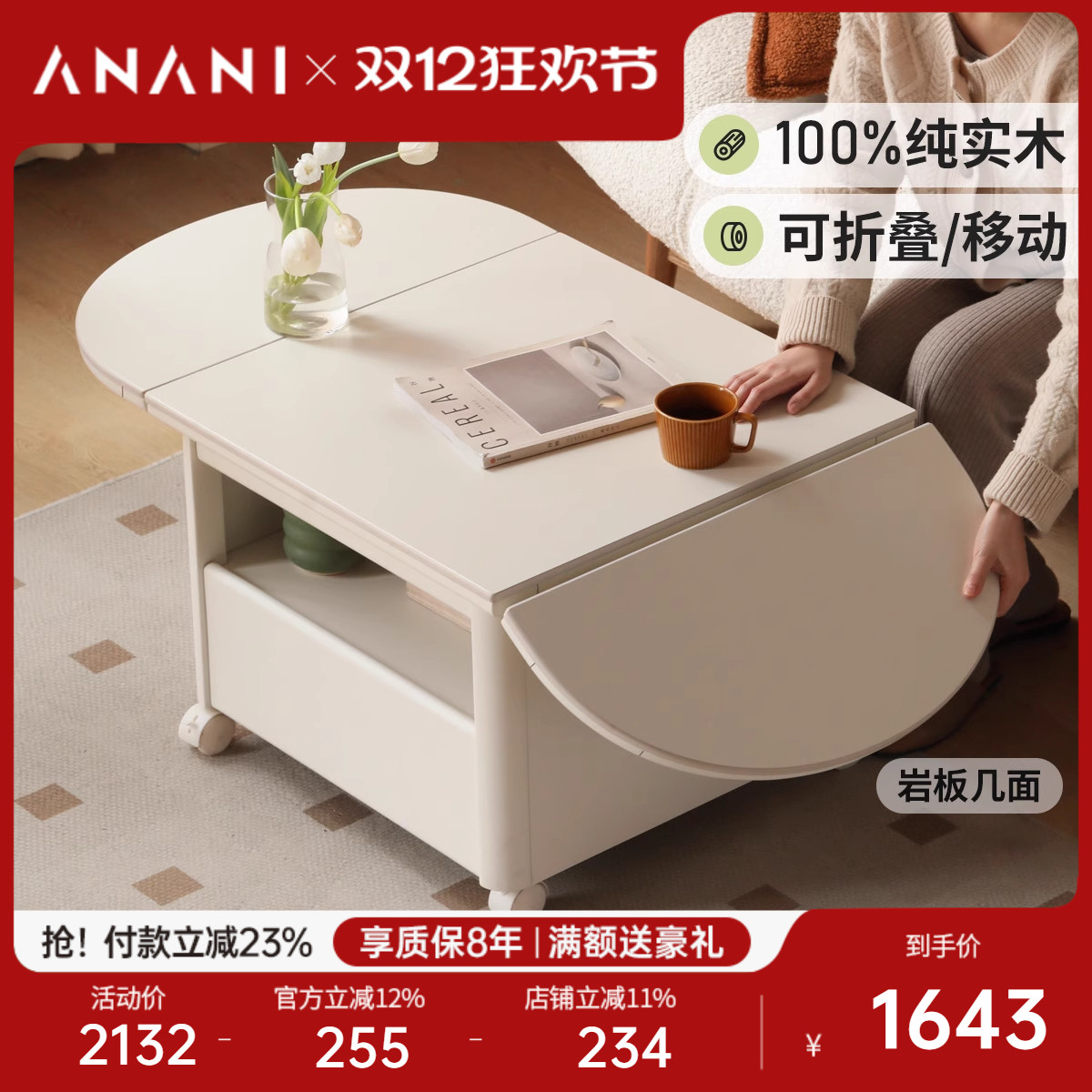 源氏木语阿纳尼可伸缩折叠茶几