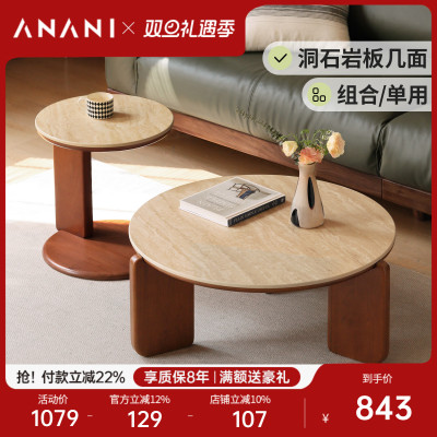 源氏木语阿纳尼实木茶几中古风